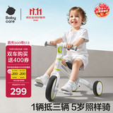 babycare儿童三轮车宝宝平衡脚踏车多功能二合一学步滑步车1-5岁 辛德白