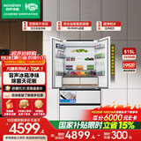 容声方糖机皇515L法式多门冰箱双净双系统超薄零嵌入一级能效无霜自动制冰国家补贴BCD-515P60FZNAD白