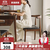 家逸实木椅子家用餐椅榉木牛角椅简约靠背椅餐厅餐桌椅书房椅