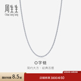 周生生Pt950铂金项链 批角圈十字扣白金素链锁骨链 04800N计价 40厘米 - 2.55克(含工费350元)