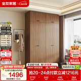 全友家居 成品衣柜顶柜组合新中式卧室家用衣橱衣服储物收纳柜挂衣柜