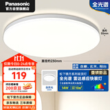 松下（Panasonic）吸顶灯卧室书房雷达感应全光谱14瓦圆形镜方 白色Ra97 IP50