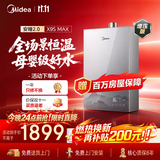 美的【新品安睡2.0高奢版X9S】16升燃气热水器天然气 精钢水箱母婴级水质 7A恒温增压大水量一级静音