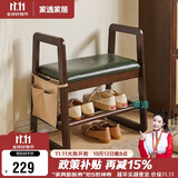 家逸实木换鞋凳入户门口鞋柜家用老人带扶手穿鞋凳多层鞋架软包长条凳