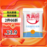 香满园 面粉 中筋粉 优选通用小麦粉 10斤 包子饺子馒头饼手擀面