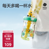 babycare恐龙吸管水杯儿童吸管杯大宝宝直饮幼儿园小学水壶上学户外运动绿
