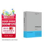 中国当代设计学术思想文丛-问学色彩之道