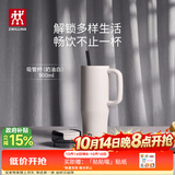 双立人（ZWILLING）不锈钢真空保温杯保温壶水杯大容量吸管杯冰霸杯900ml白色