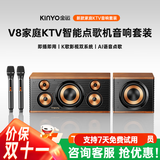 金运【家庭KTV扛把子】家庭ktv音响套装k歌麦克风话筒卡拉ok一体电视手机点歌机蓝牙音箱功放机低音炮 【旗舰新品丨棕色】K歌电影双系统+双麦