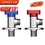 九牧（JOMOO）大流量球阀加厚黄铜燃气热水器冷热通用角阀套装一对02168-1C-1