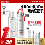 毕生之研厚脸皮水3.0-100ml+厚乳3.0-100ml水乳套装敏感肌修护补水礼物