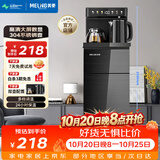 美菱（MeiLing）茶吧机 家用多功能智能触控温热型立式饮水机 高颜轻奢【24H保温】制热型MY-DA3921