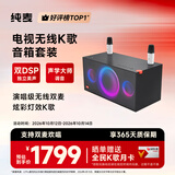 纯麦K歌无线音响麦克风S2K歌话筒家庭ktv音响套装唱歌全套设备一体机家用卡拉ok音响套装家庭影院