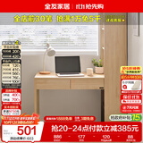 全友家居 现代简约转角书桌书柜一体卧室家用储物收纳书桌家具