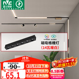 雷士（NVC）磁吸轨道灯嵌入式LED精品射灯客厅无主灯照明14瓦暖白【格栅灯】