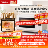 美的（Midea）2026新款可爱多微波炉烤箱一体机900W变频平板家用小型智能解冻定温热低噪音23LC238