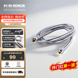 科勒（KOHLER）手持花洒软管304#不锈钢软管12067T-CP浴室配件 1.5米