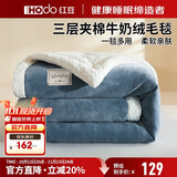 红豆（Hodo）三层夹棉毛毯被子春秋2米x2.3米毯子双人毛毯加厚加绒 孔雀蓝