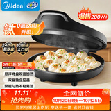 美的（Midea）电饼铛家用 电饼档 双面加热煎饼烙饼锅 煎烤机早餐机三明治 30CM大尺寸加大加深电煎烤肉锅JHN30F