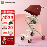 AMORHOME遛娃神器婴儿推车儿童手推车轻便可折叠高景观宝宝小推车溜娃神车 限定吉祥红【全包升级+置物包】