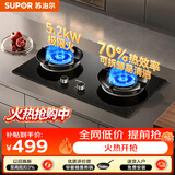 苏泊尔（SUPOR）MK3燃气灶煤气灶双灶5.2KW猛火 70%高热效率台嵌入式可调节底盘 天然气DK3