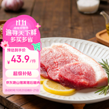 京东跑山猪 黑猪带皮后腿肉 2斤(1斤*2小包) 猪腿肉臀尖猪肉炒菜生鲜食材