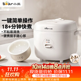 小熊（Bear）电饭煲 小型2-3人电饭锅 0氟不粘内胆快煮饭 多功能米饭锅2.2L DFB-L22Y7