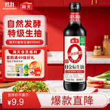 海天 0金标生抽酱油500ml【0添加 特级酱油】纯金标系列 白灼凉拌炒菜