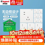 罗格朗（LEGRAND）开关插座面板 仕典/逸景玉兰白10A斜五孔墙壁电源插座套餐 十只装