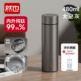 然也双层纯钛儿童保温杯DAYDREAM PLANET双层男女士茶杯子CT452-3068