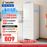 海尔出品统帅悦享系列218L三门小户型家用租房电冰箱二级能效直冷冰箱LC3-226L9售完即止只退不换