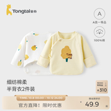 童泰新生儿半背衣婴儿衣服四季0-3个月初生宝宝纯棉上衣和尚服2件装 黄色小树(精梳纯棉) 52 码(建议0-2个月身高50-55cm)