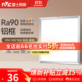 雷士（NVC）厨房灯led集成吊顶吸顶灯扣板灯卫生间平板灯面板灯20w