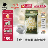 babycare金山茶花纸尿裤S58片(4-8kg)新生儿婴儿尿不湿超薄透气轻柔花苞裤
