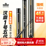 汉鼎一号5代鱼竿超轻手竿9米台钓竿鲫鱼竿碳纤维手杆 9m大综合