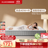 顾家家居（KUKA）黄麻梦想·0胶Pro床垫子0001P软硬可调席梦思弹簧床垫2026新款