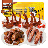 周黑鸭锁鲜4盒装 鸭脖135g锁骨150g*2鸭翅125g 即食卤味 气调盒装