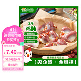 六和 单冻鸡胗 2斤 白羽鸡冷冻鸡肫卤鸡胗烤鸡胗食材