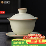 金镶玉盖碗功夫茶具陶瓷汝窑开片三才泡茶碗家用送礼品高档 和光