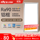 雷士（NVC）厨房灯led集成吊顶吸顶灯扣板灯卫生间面板灯平板灯36w