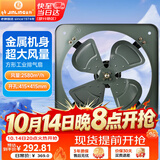 金羚（JINLING）工业排气扇厨房排风扇强力抽风机通风扇换气扇16寸FA-40P