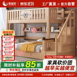 莱客轩（LAIKEXUAN）儿童上下床双层实木高低子母床可分体拼接床梯柜款上铺130下铺160
