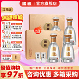 今世缘国缘对开礼盒【酒厂直营】 年货节日送礼白酒商务宴请白酒 江苏版 42度 500mL 4瓶 双盒装