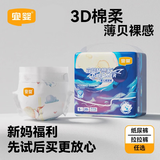 宜婴【迷你装】婴儿超薄柔软小内裤男女宝宝纸尿裤尿不湿 宜婴纸尿裤S20片