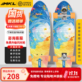 迈卡龙S7陆地冲浪板初学者滑板成人儿童专业刷街代步免蹬地陆冲板大鱼板 S7-32寸星浪