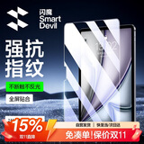 闪魔适用iPad Air8/7/6钢化膜11英寸2026/25年款M4芯片Apple平板电脑贴膜全屏防摔抗指纹高清保护膜