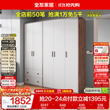 全友家居实木拉手卧室衣柜顶柜组合现代简约落地衣橱挂衣柜收纳储物柜