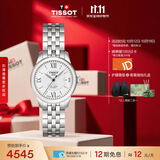 天梭（TISSOT） 手表 力洛克系列女表 瑞士自动机械女士钢带腕表商务表生日礼物