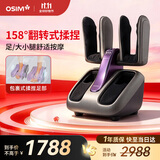 傲胜（OSIM）足疗机腿乐 智能足部按摩仪腿部推拿温热按摩脚机 OS-393S深灰色 生日礼物实用送长辈