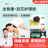 龙脊康双芯护颈枕头 颈椎枕侧睡不压耳 记忆棉深睡觉专用成人  家用送礼 S码 牛奶白 单只